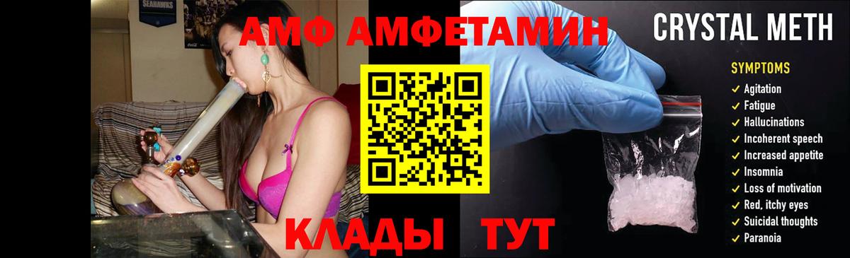 Амфетамин  Вход с VPN  Трёхгорный  Амфетамин Розовый 