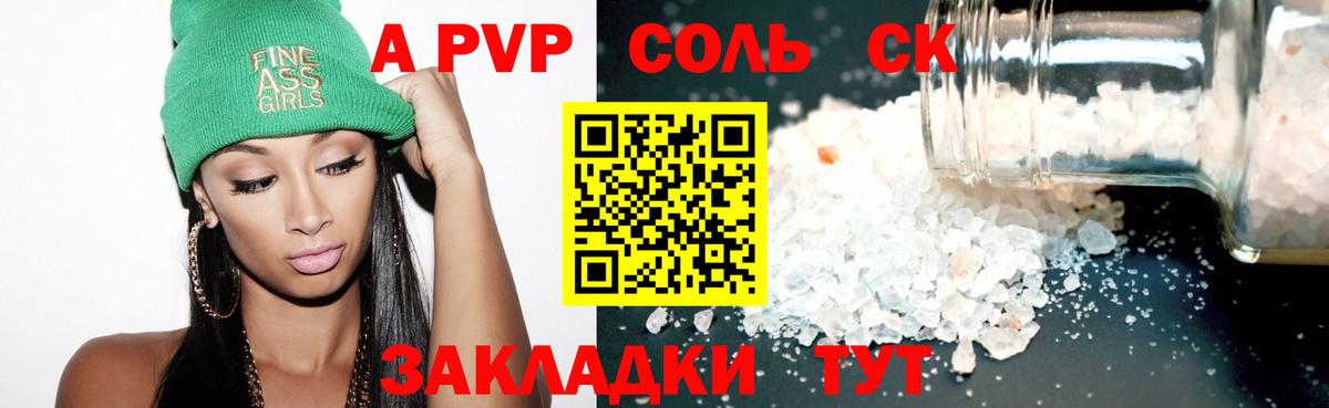 A PVP СК Трёхгорный