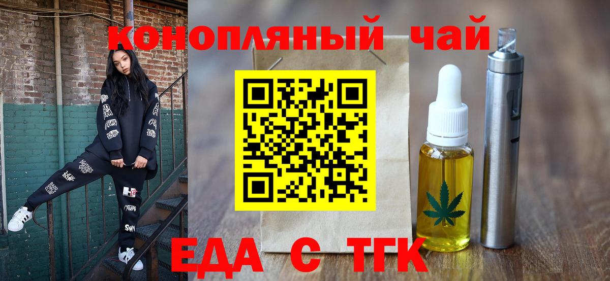 Canna-Cookies конопля  Вход с VPN  Трёхгорный 