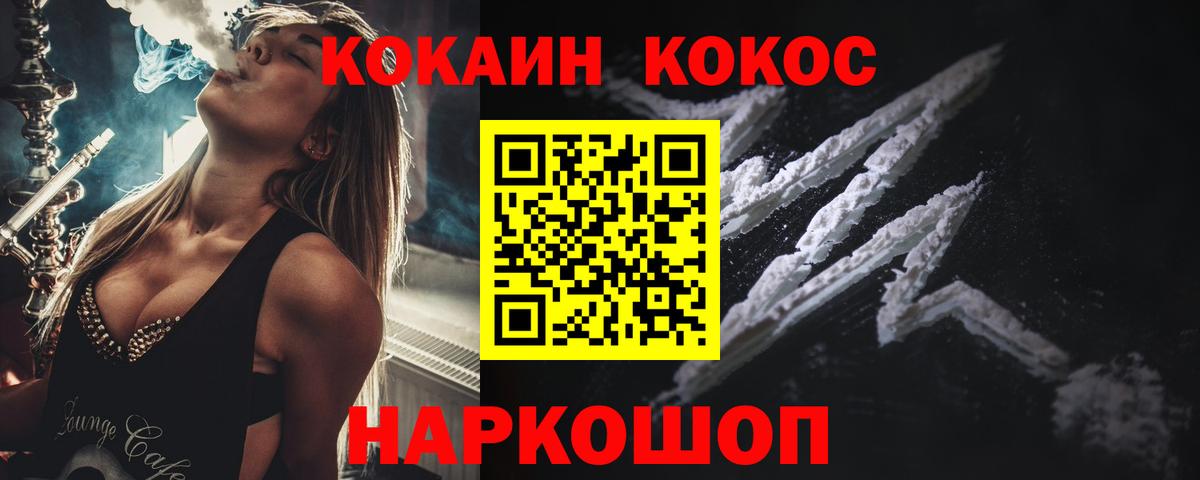 Cocaine FishScale Трёхгорный