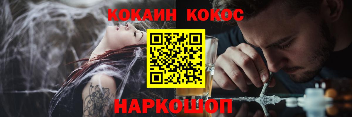 Кокаин Перу  Cocaine Боливия  Cocaine  Трёхгорный  Вход с VPN 