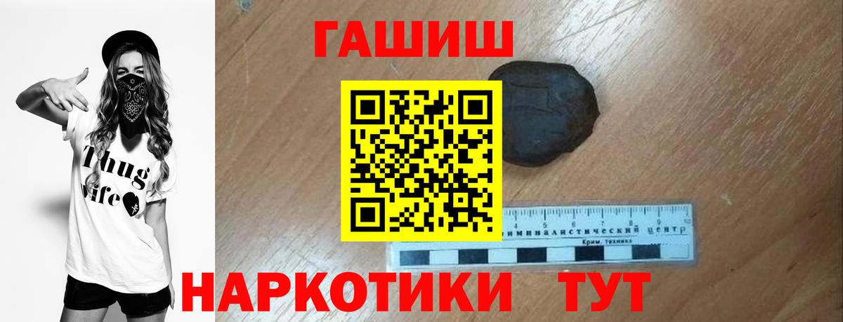 Трёхгорный  ГАШ убойный  Гашиш  Вход с VPN 