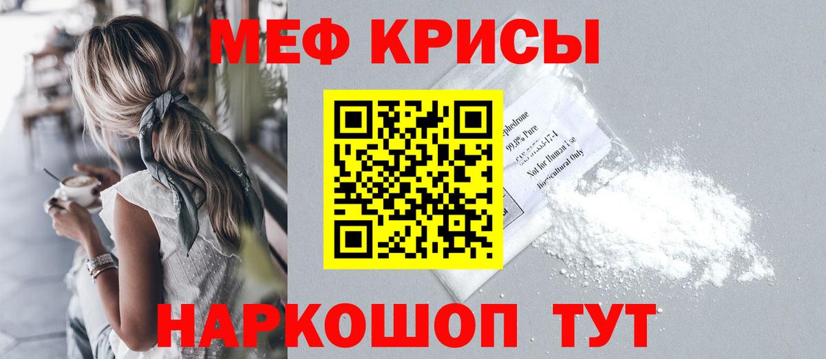 Меф  Мефедрон  МЯУ-МЯУ 4 MMC  Трёхгорный  Вход с VPN  Меф 4 MMC 