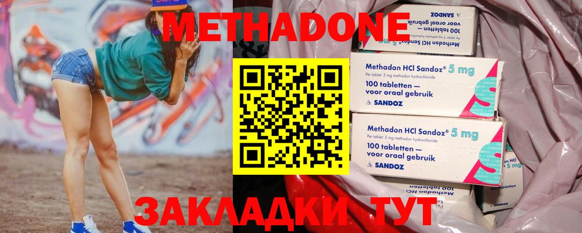 KRAKEN онион  Метадон белоснежный  Вход с VPN  Трёхгорный 