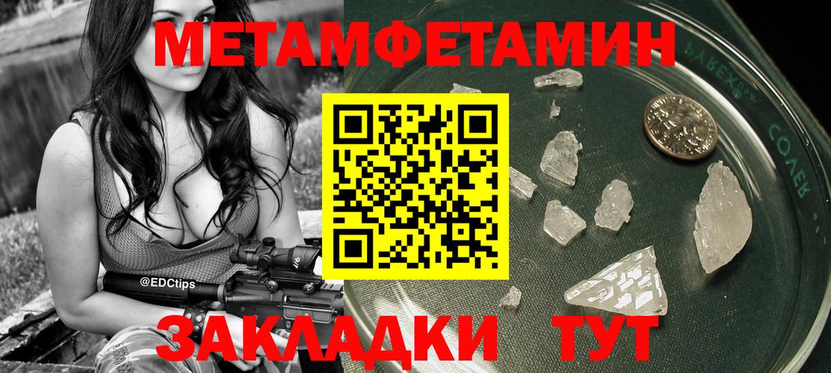 Трёхгорный  МЕТАМФЕТАМИН мет  Вход с VPN 