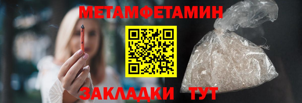 Первитин мет Трёхгорный
