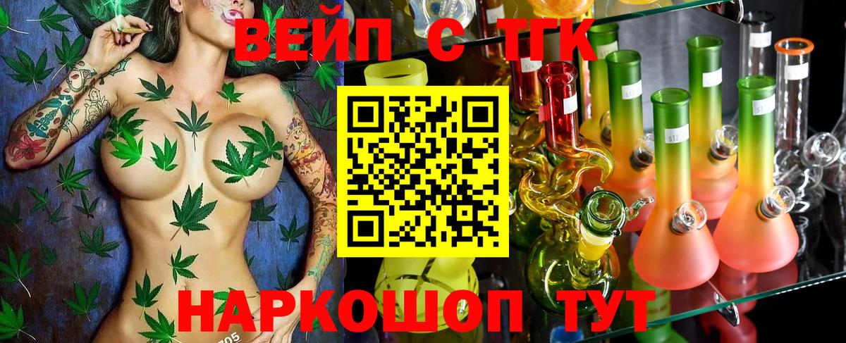 Дистиллят ТГК вейп с тгк Трёхгорный