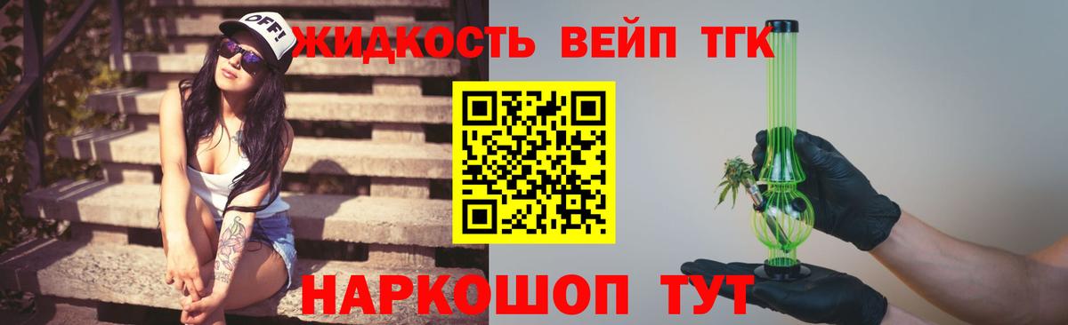 где купить   ТГК концентрат  Вход с VPN  ТГК THC oil  Трёхгорный 